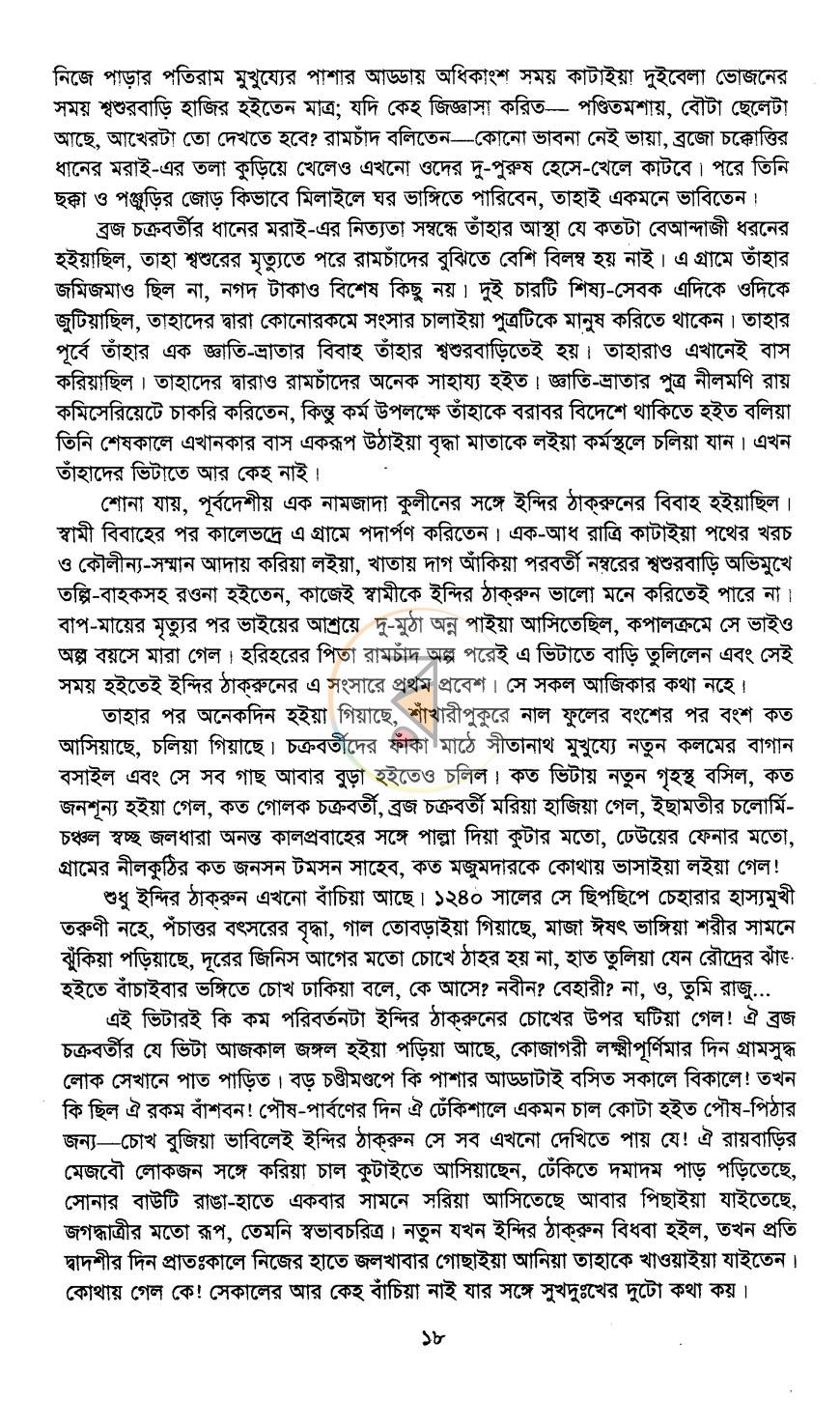 পাতা 14