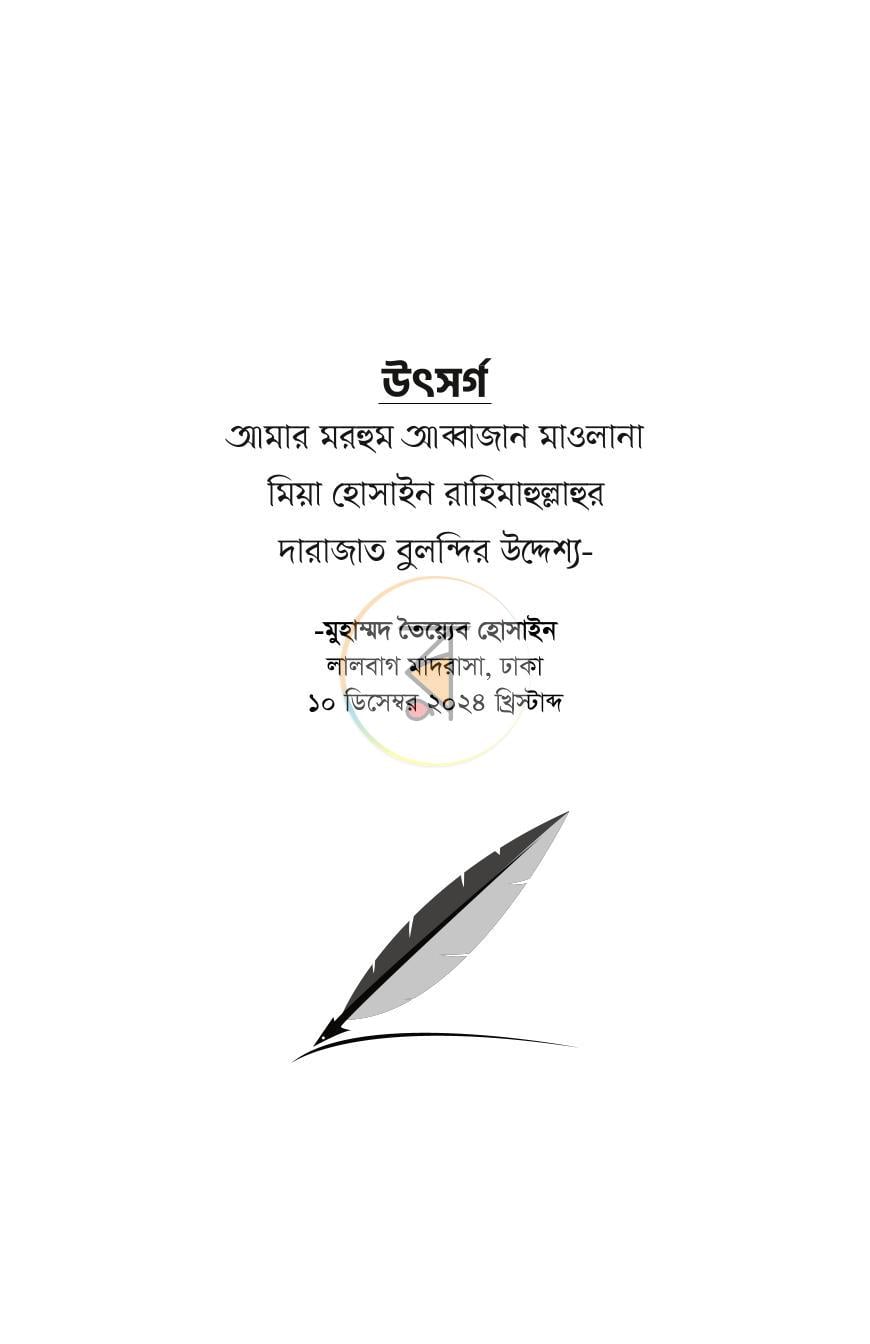 পাতা 3