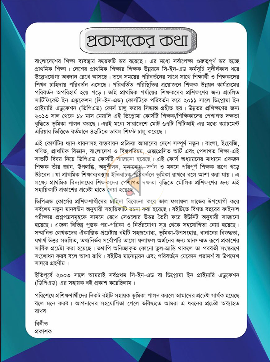 পাতা 2