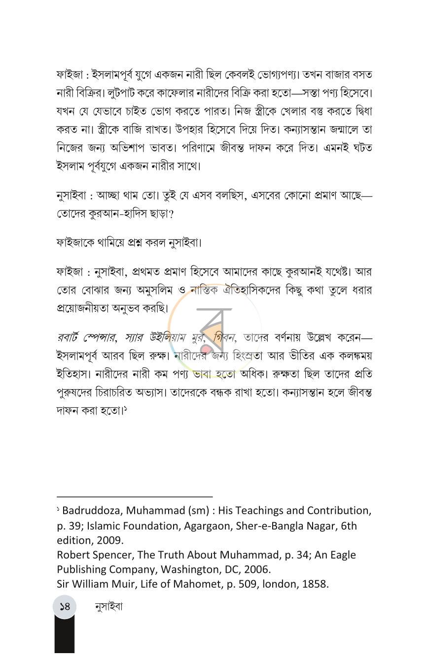 পাতা 12