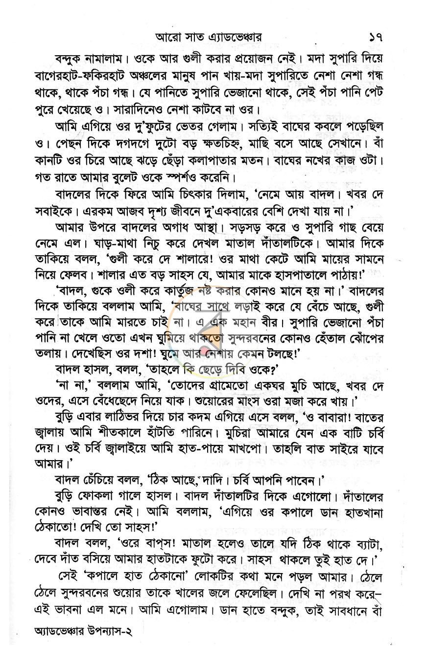 পাতা 12