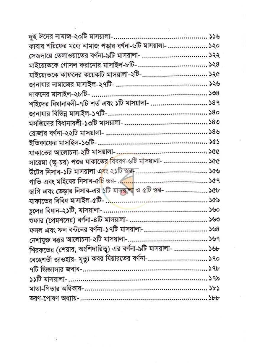 পাতা 4