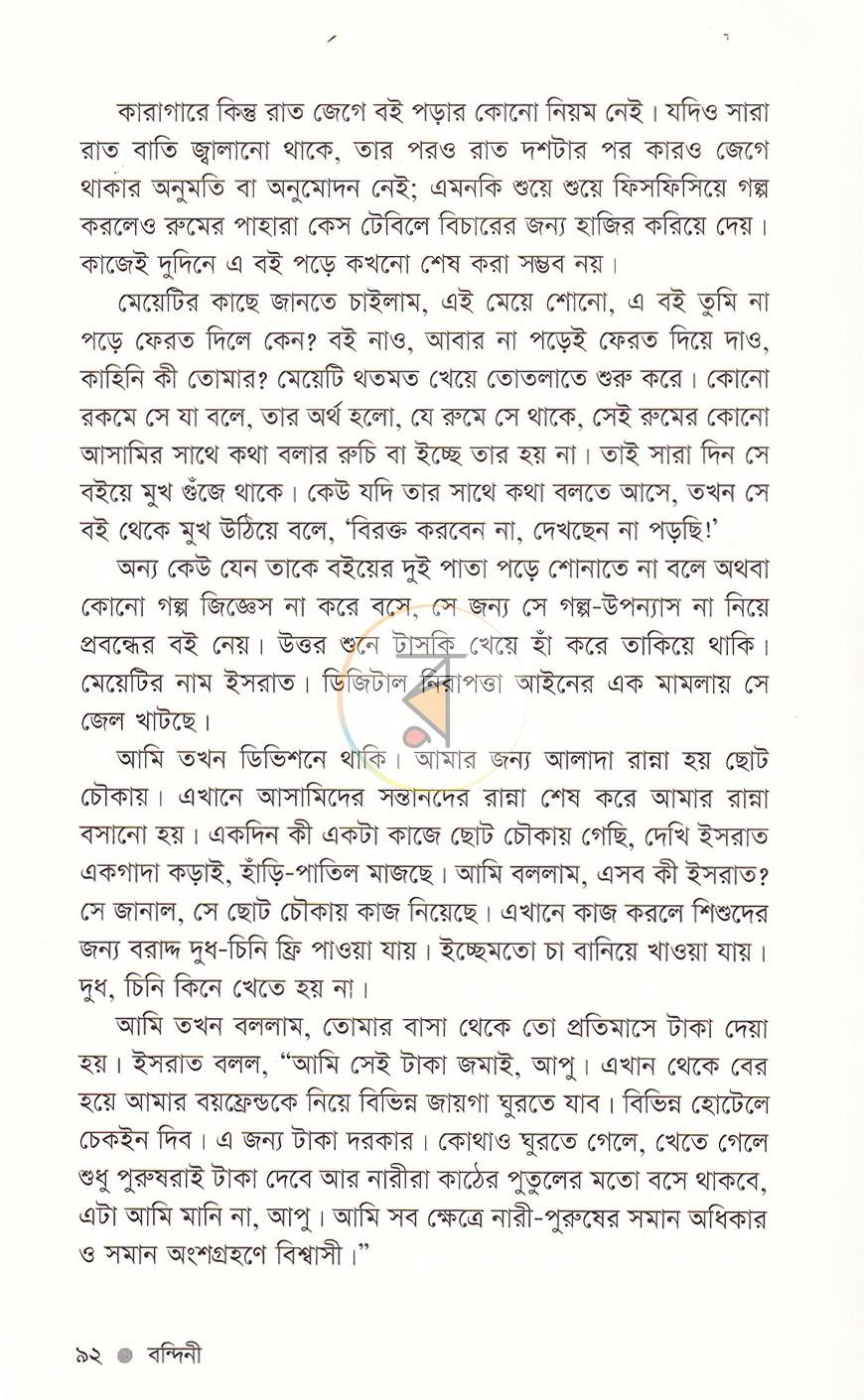 পাতা 13
