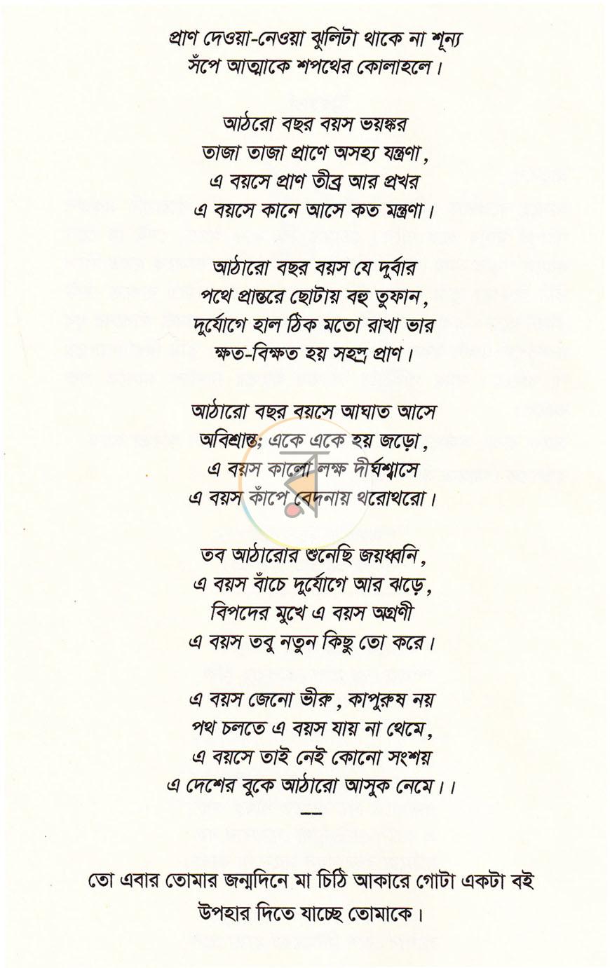 পাতা 5