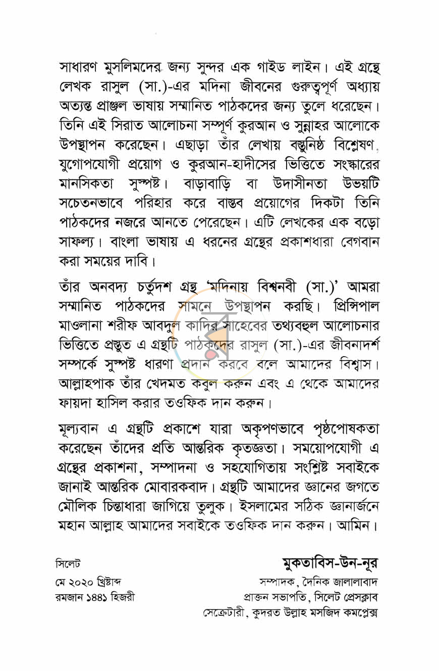 পাতা 5