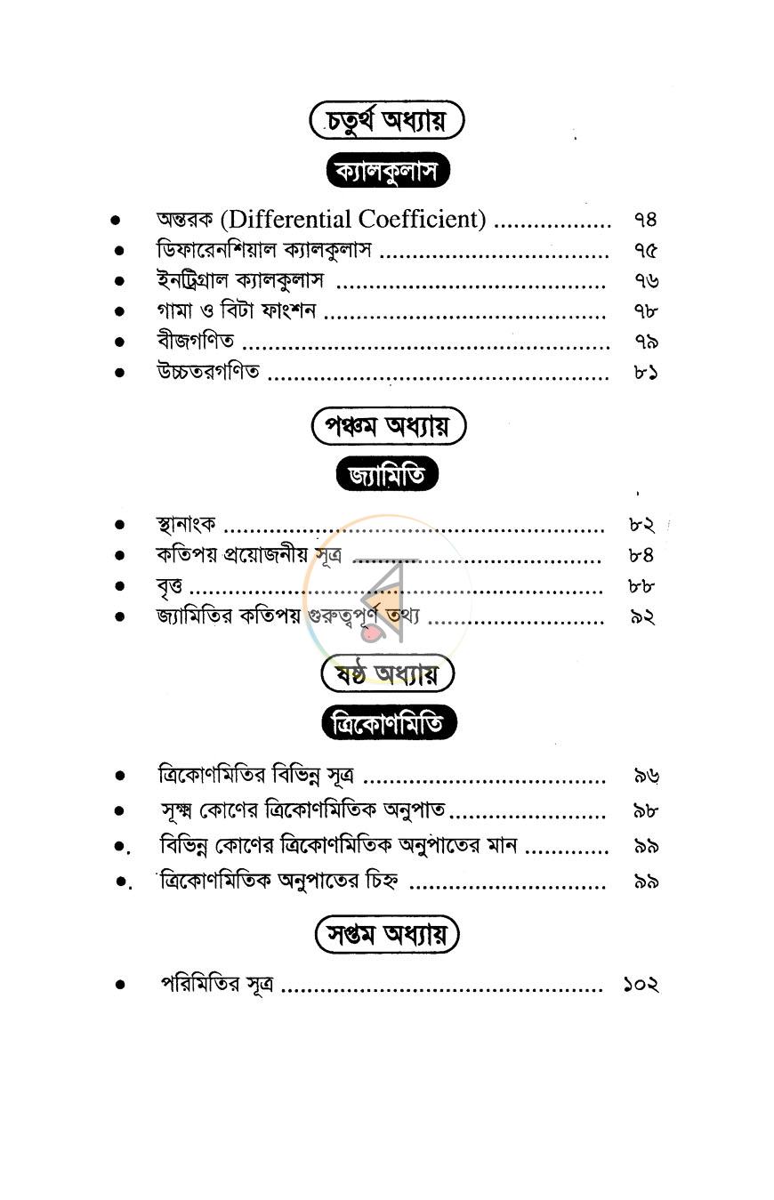 পাতা 3