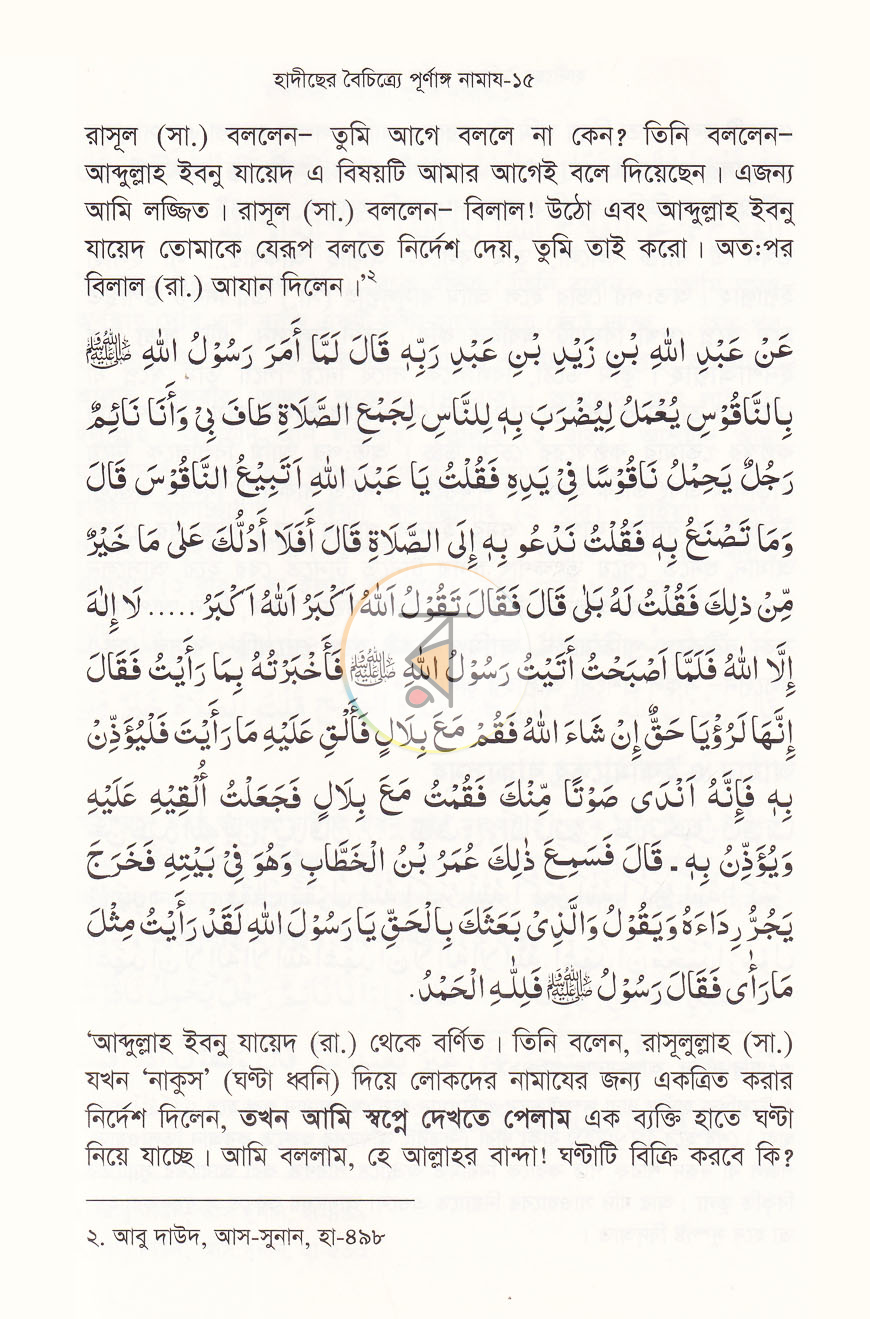 পাতা 10