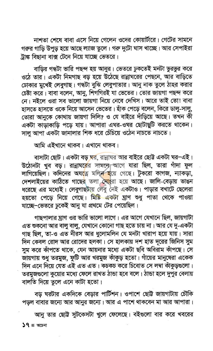 পাতা 10