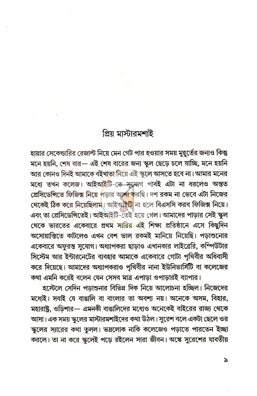 পাতা 4