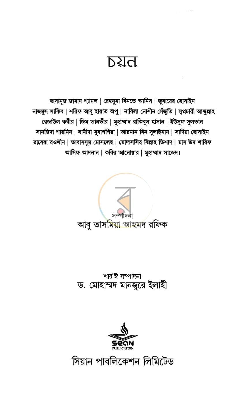 পাতা 1