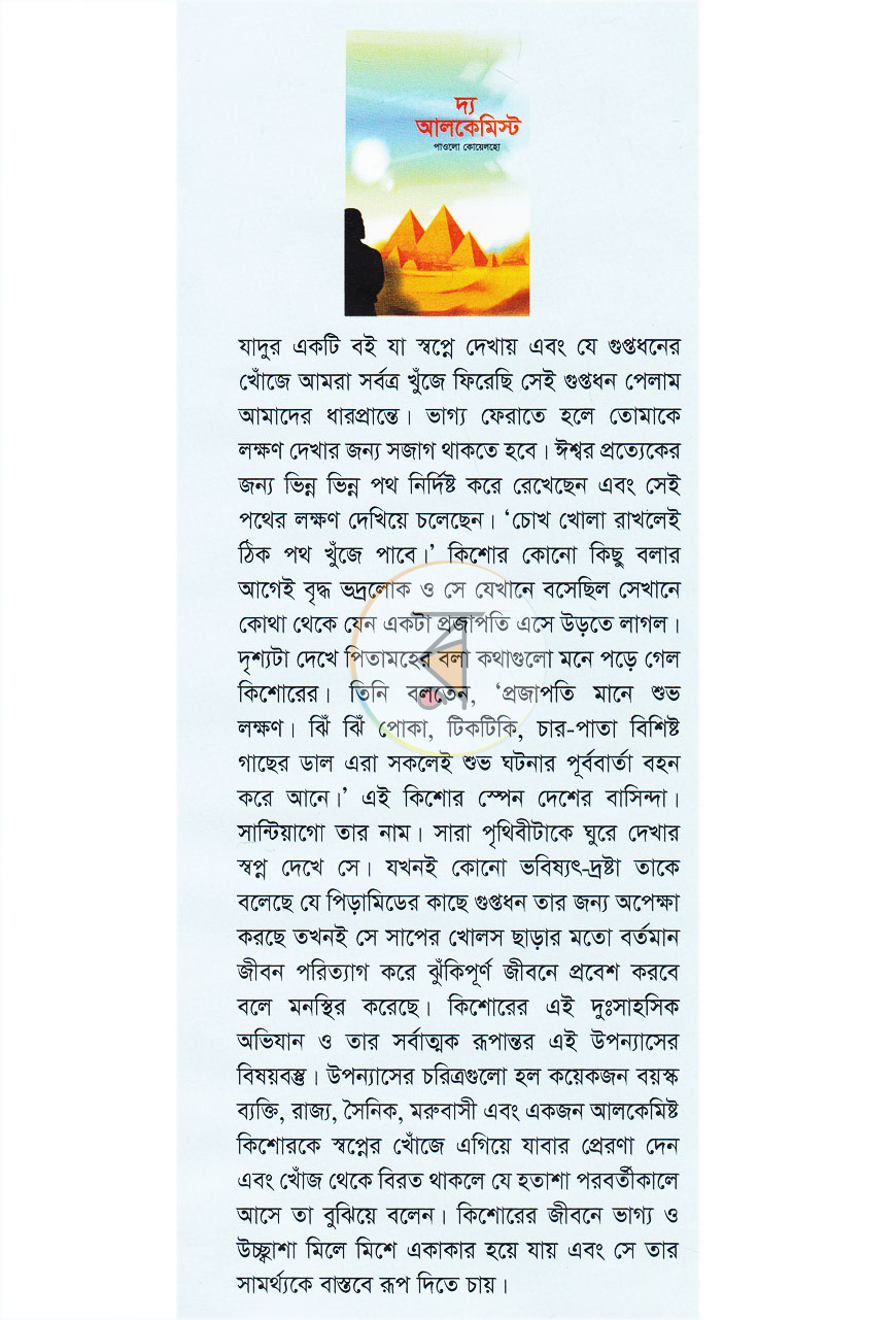 পাতা 1