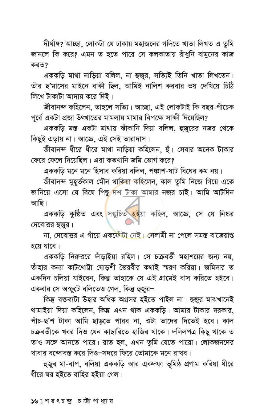 পাতা 11