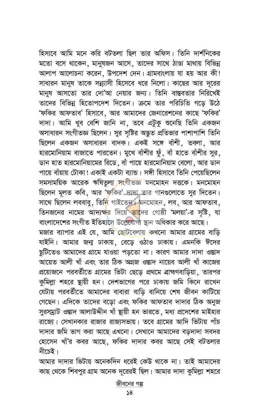 পাতা 11