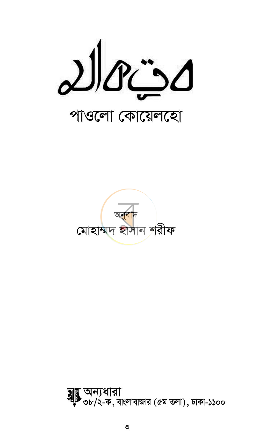পাতা 1