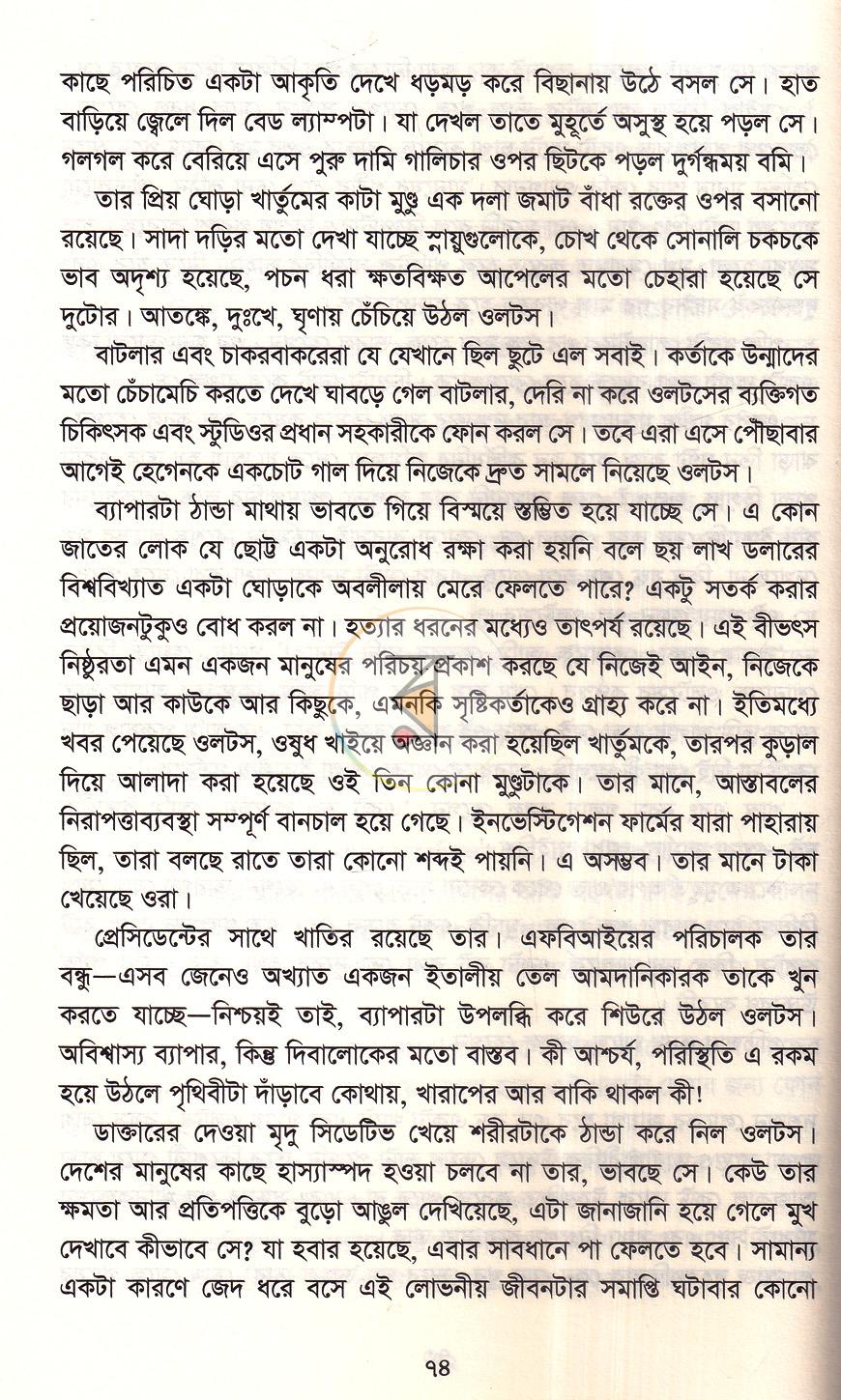 পাতা 14