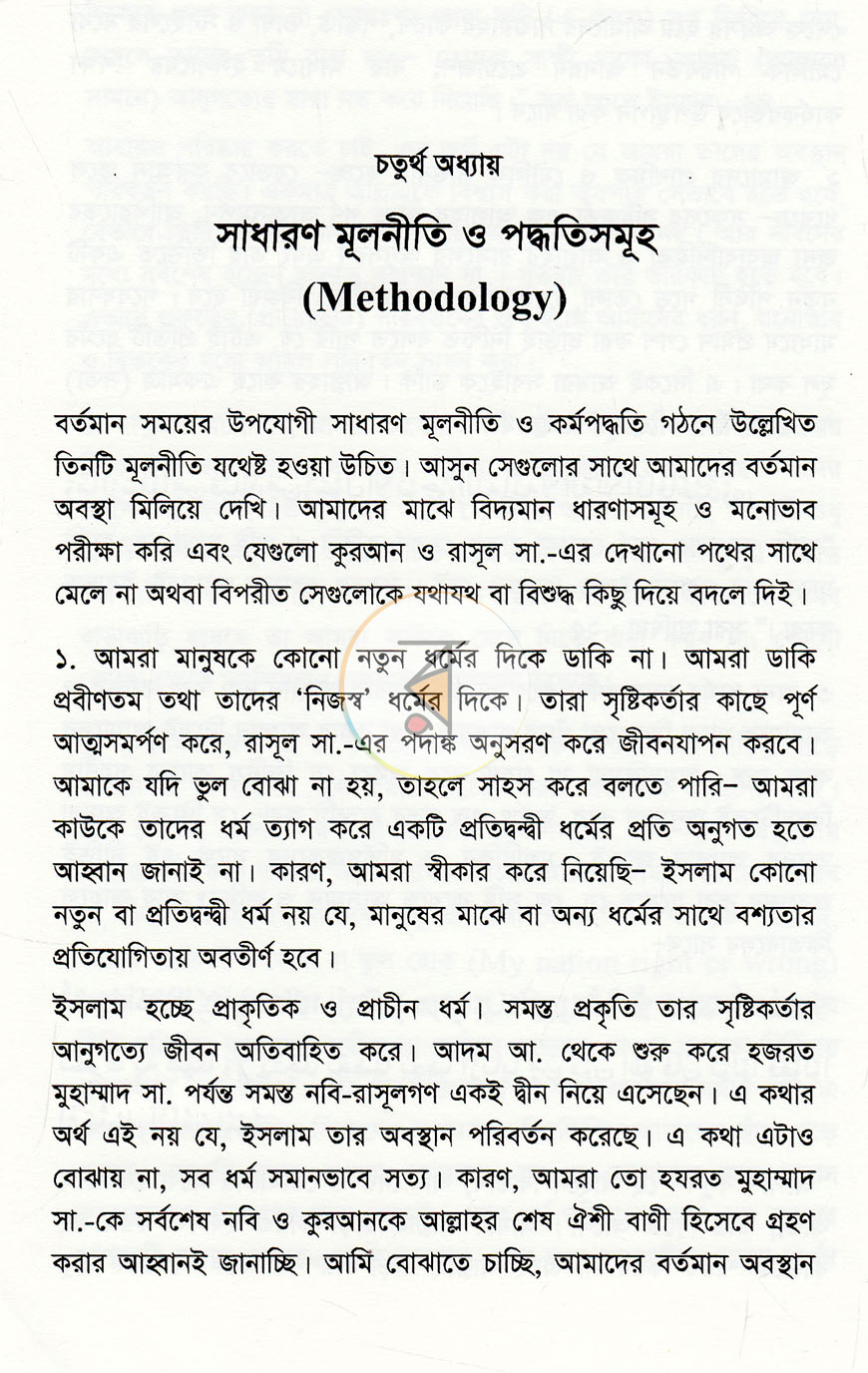 পাতা 10