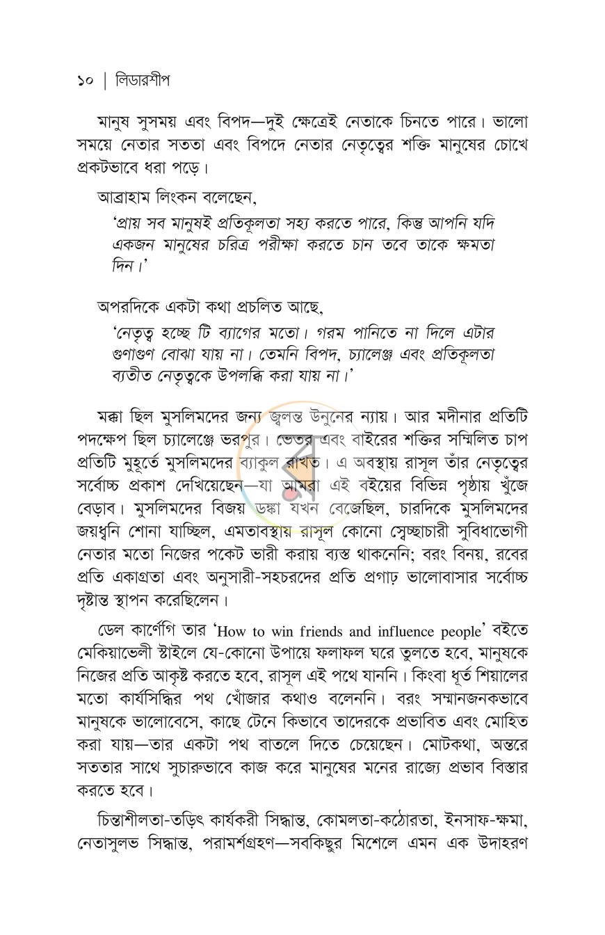পাতা 6