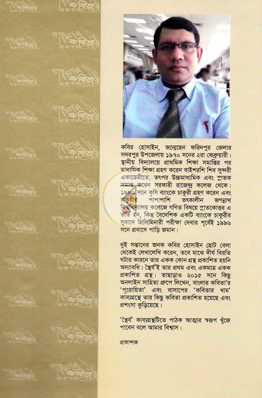 পাতা 6