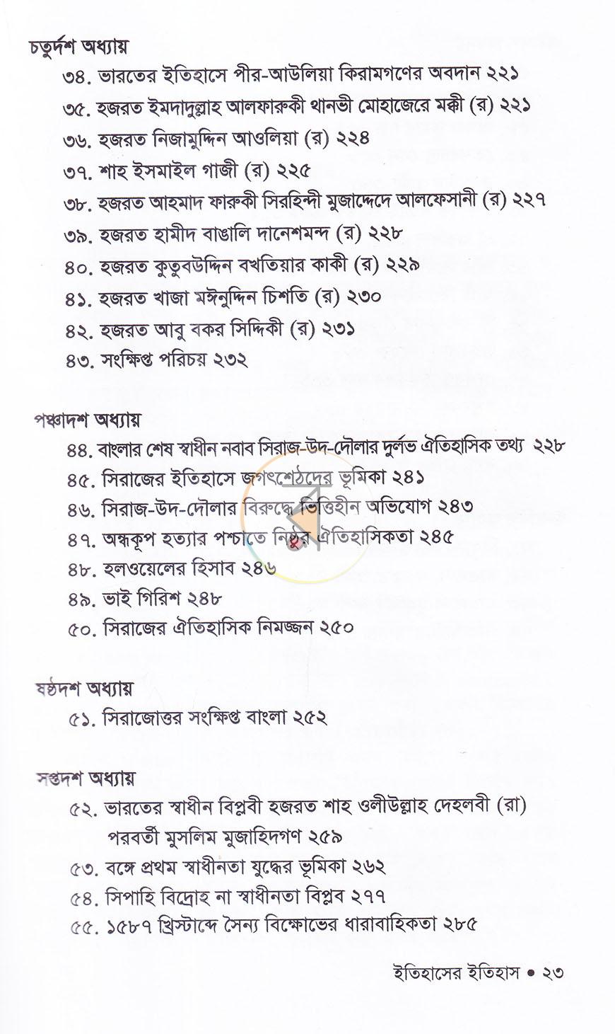 পাতা 19