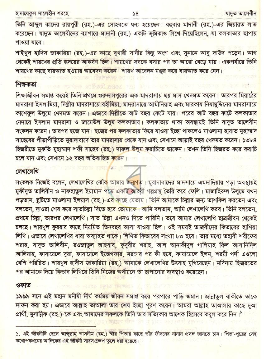 পাতা 4