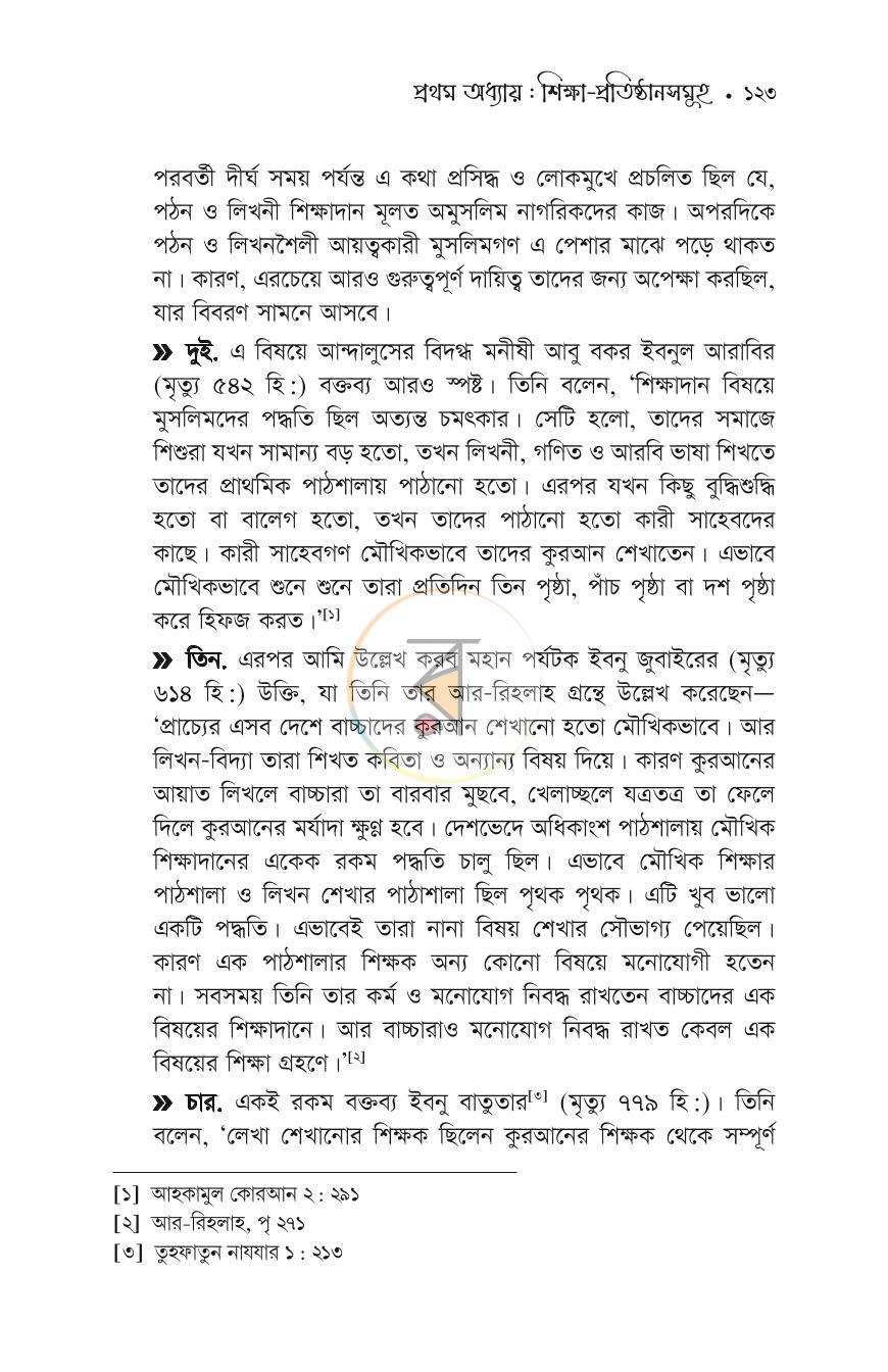পাতা 21
