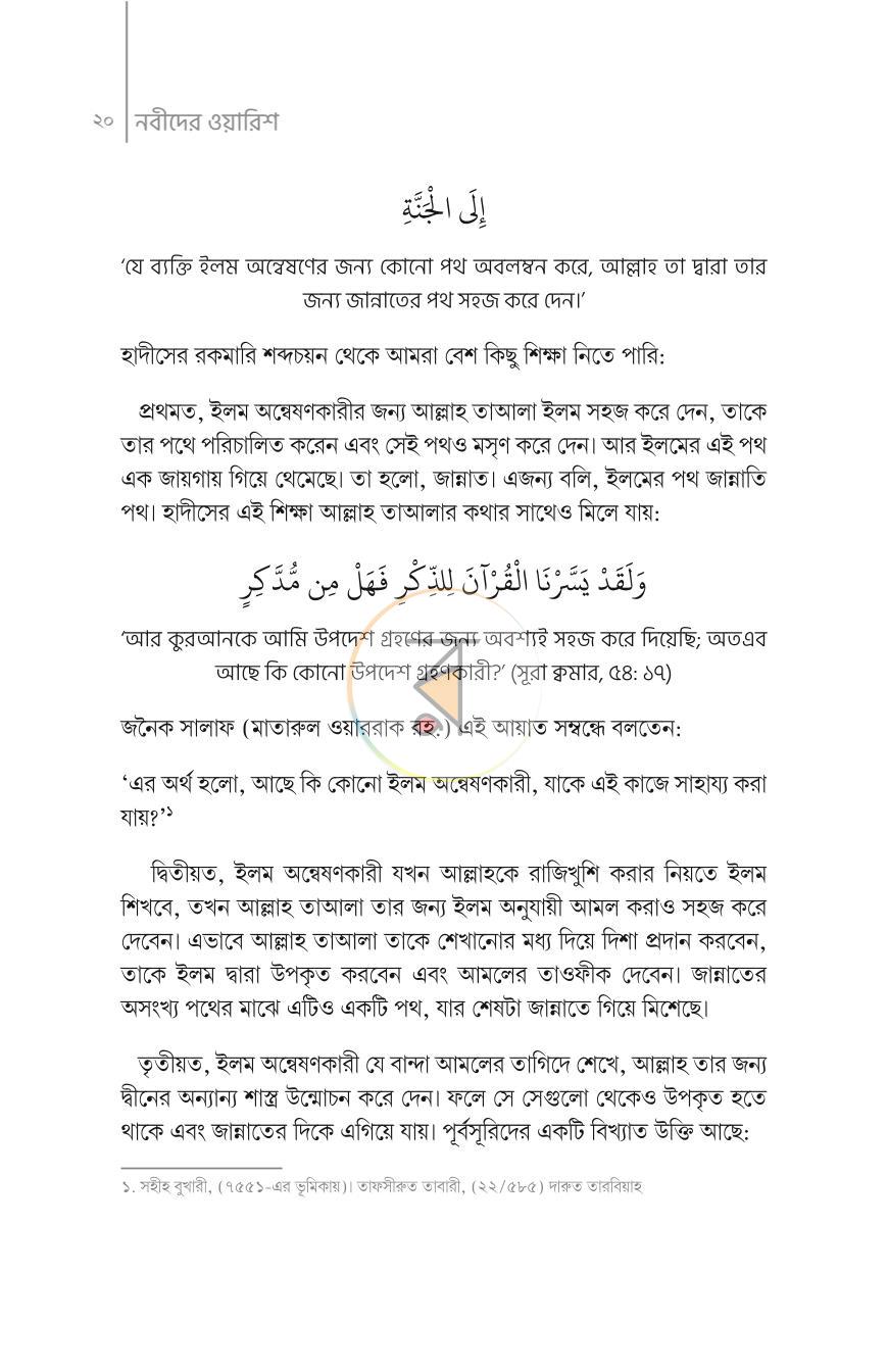 পাতা 15