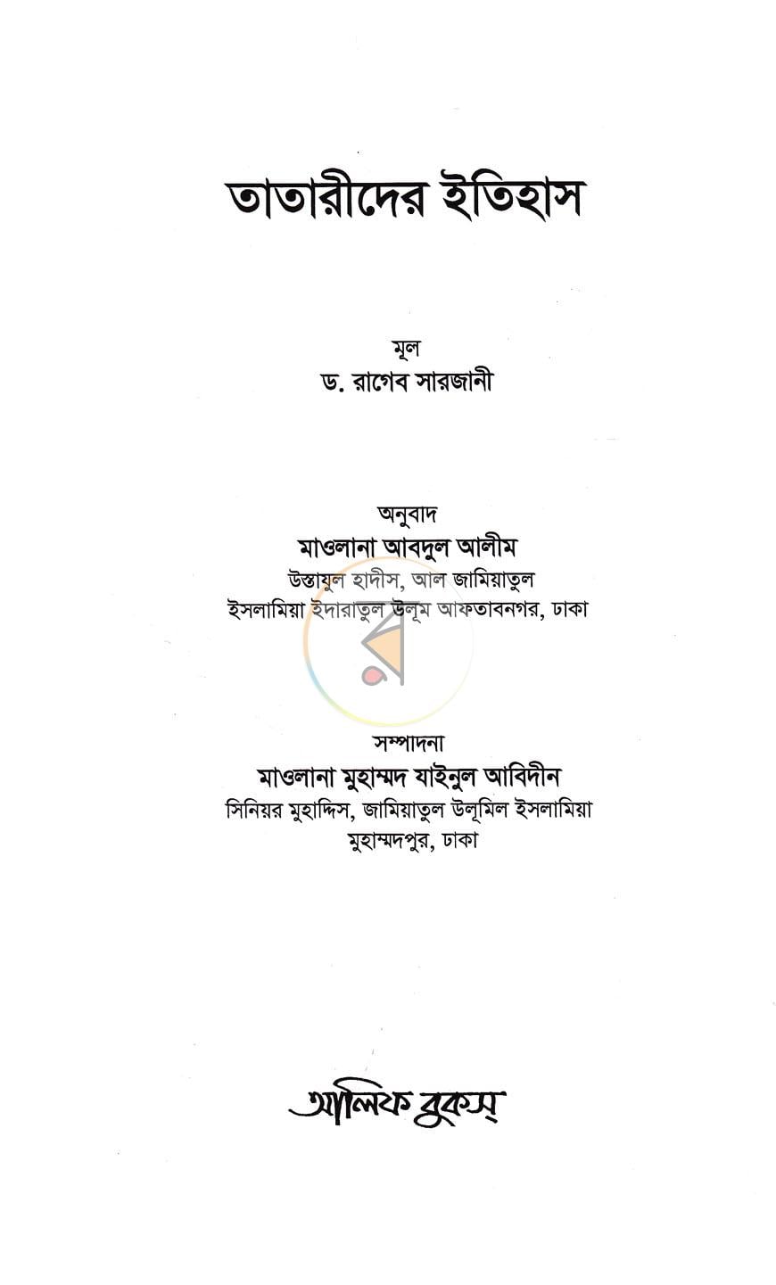 পাতা 2