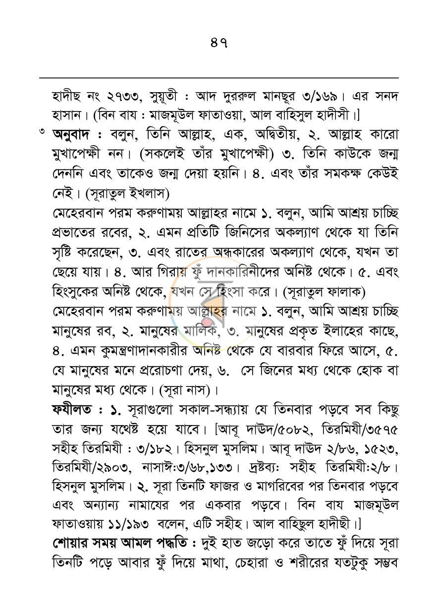 পাতা 16
