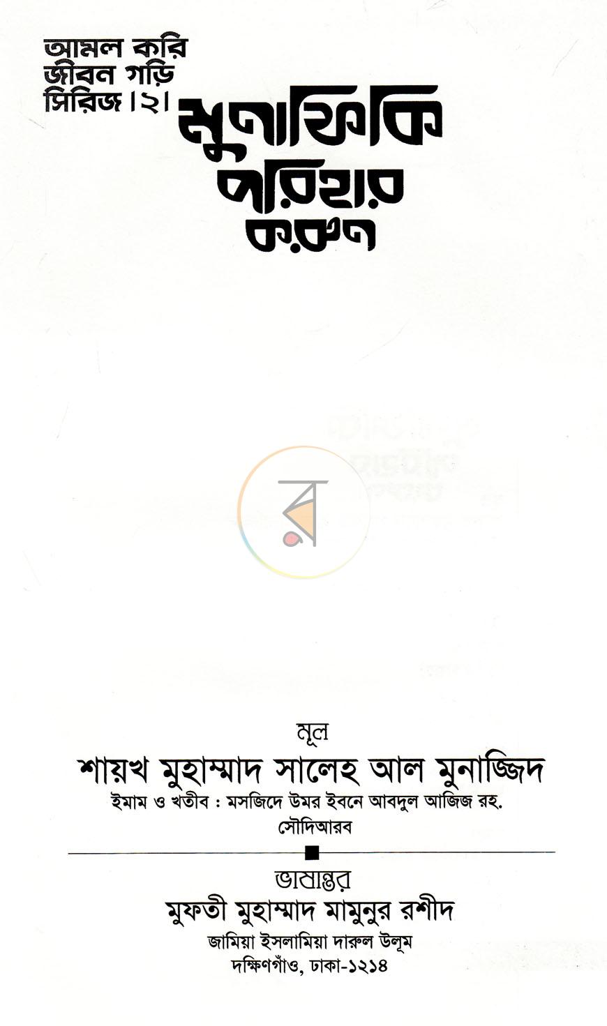 পাতা 1