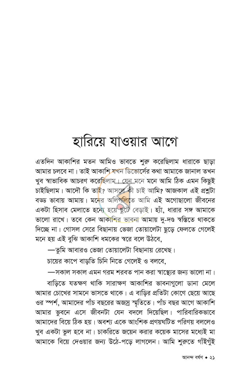 পাতা 15