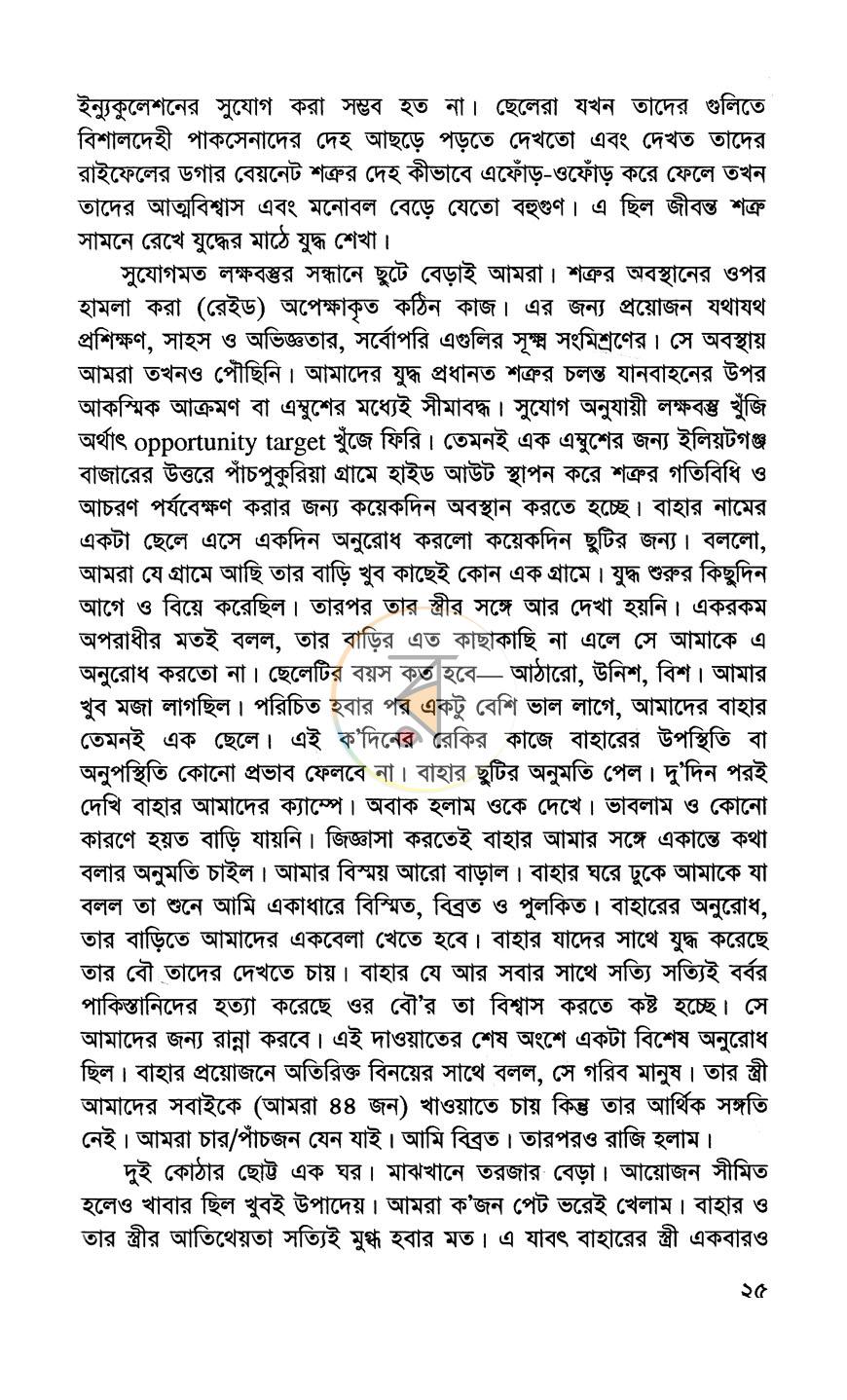 পাতা 13