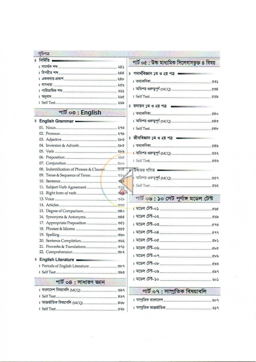 পাতা 3