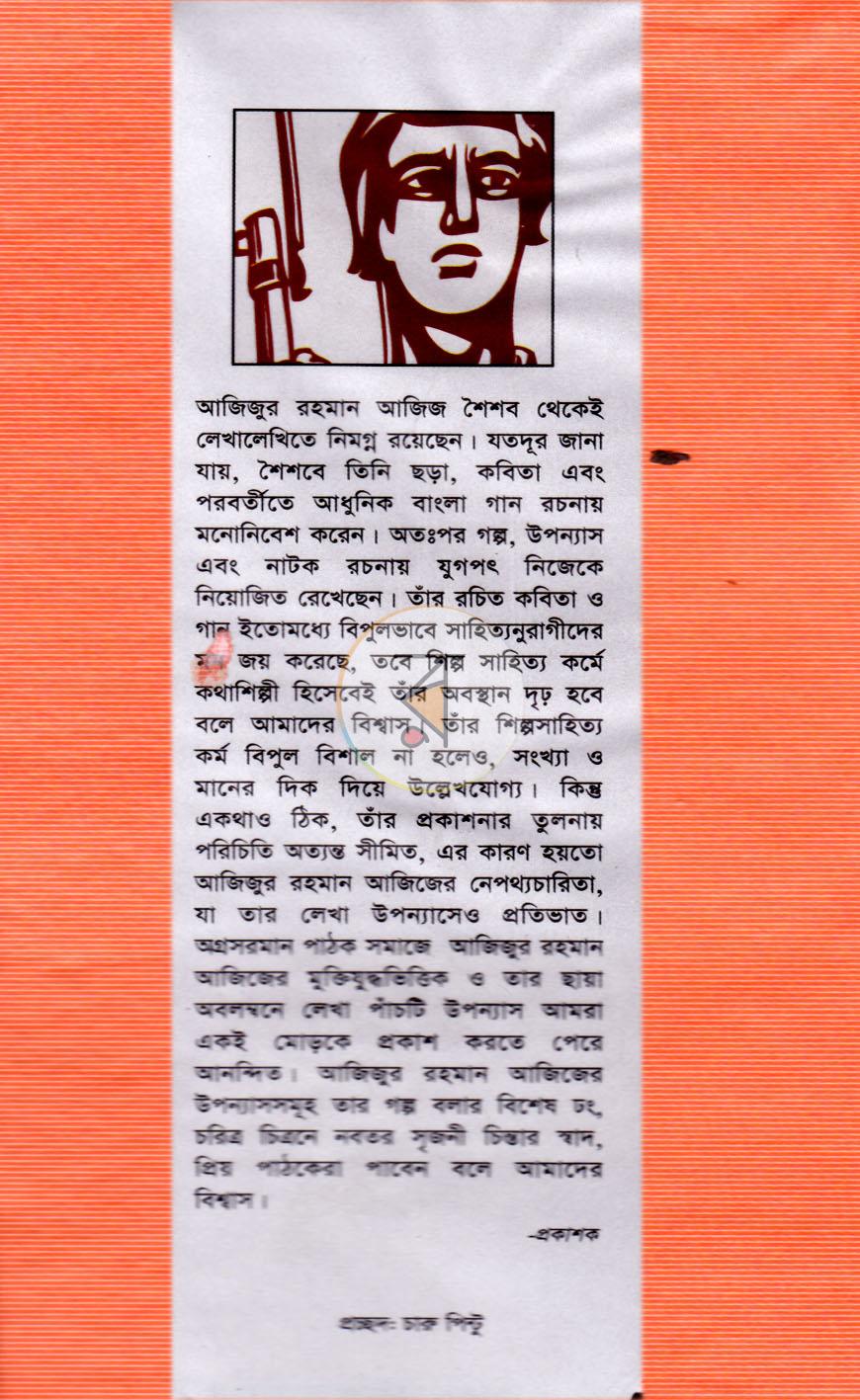 পাতা 1