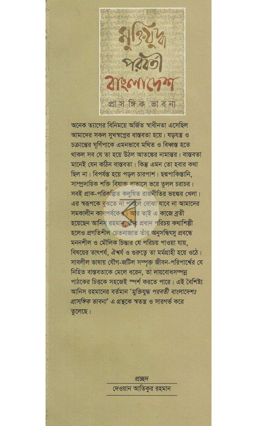 পাতা 1