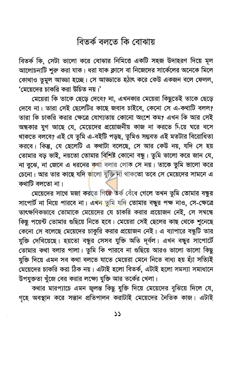 পাতা 7
