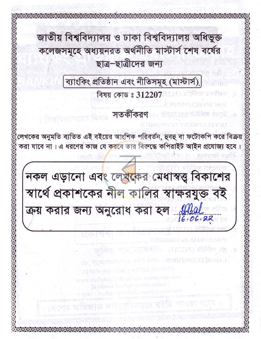 পাতা 1