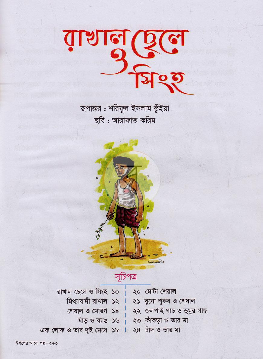 পাতা 4