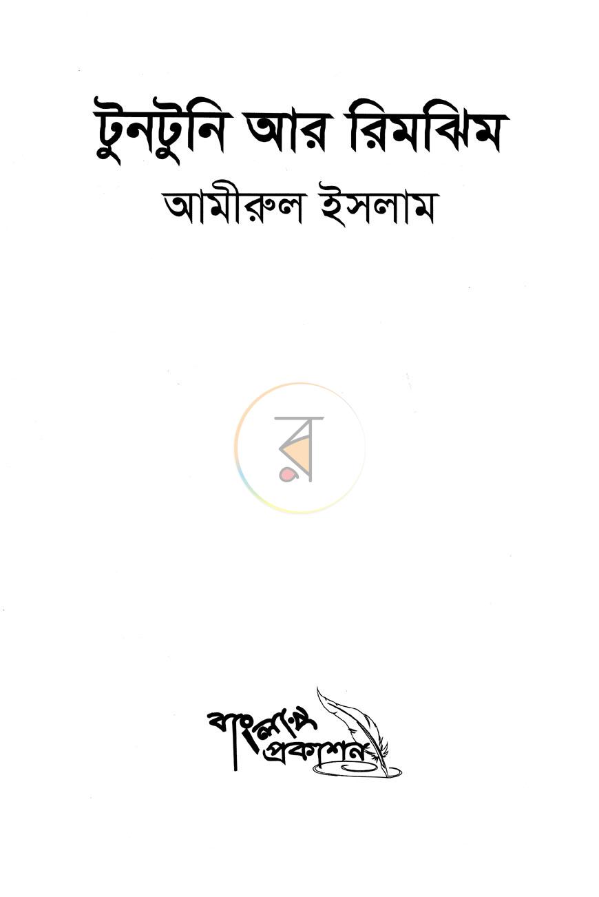 পাতা 1