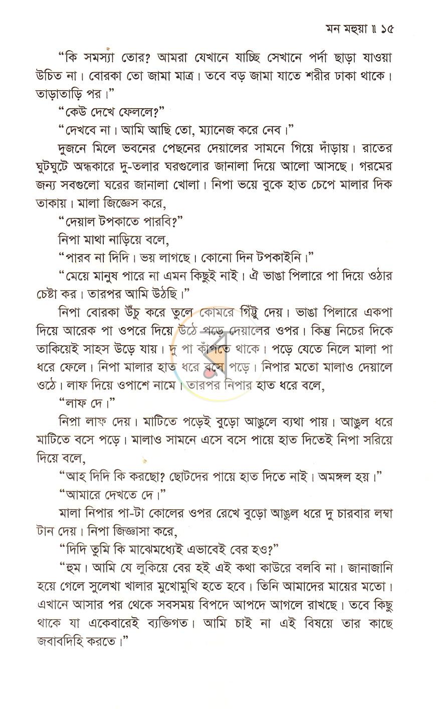 পাতা 9