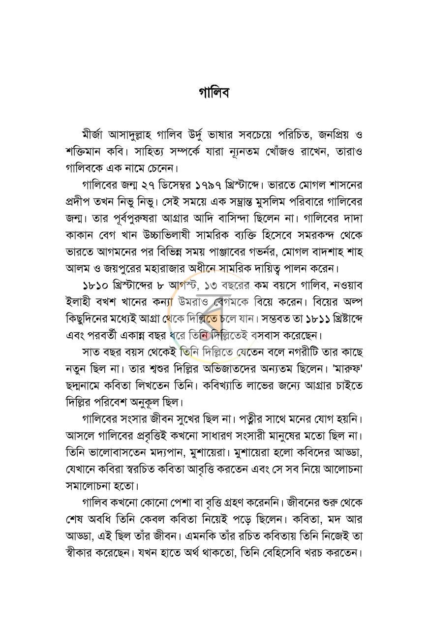 পাতা 10