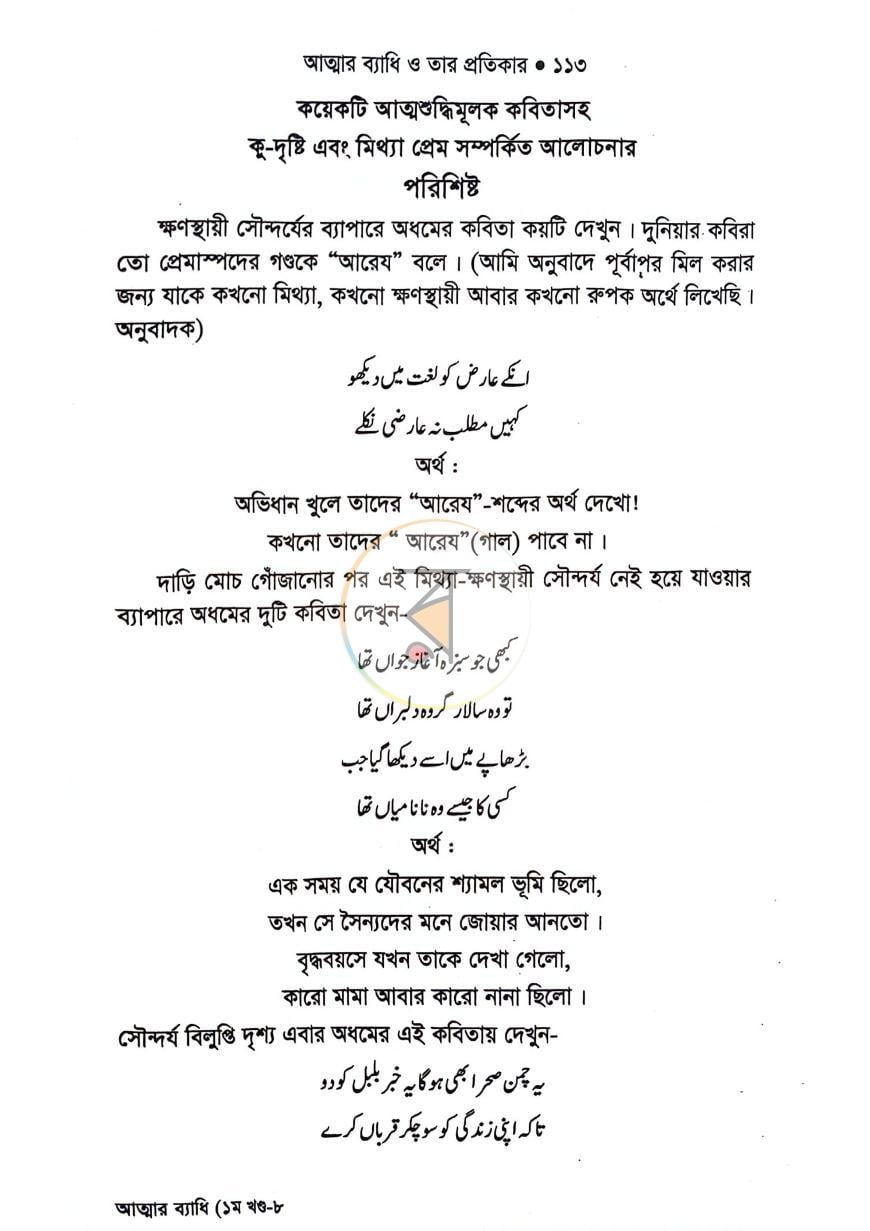 পাতা 12