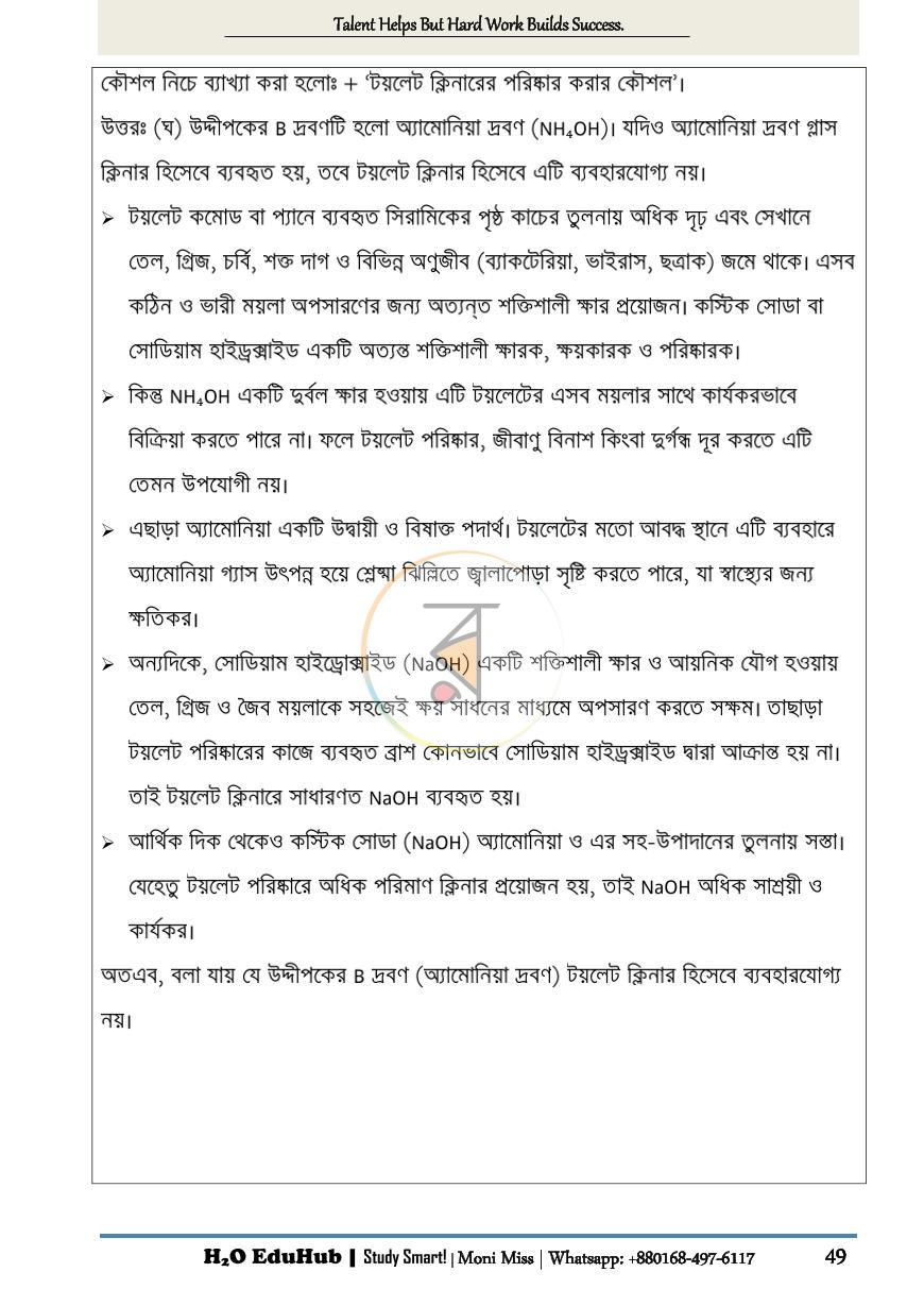 পাতা 16