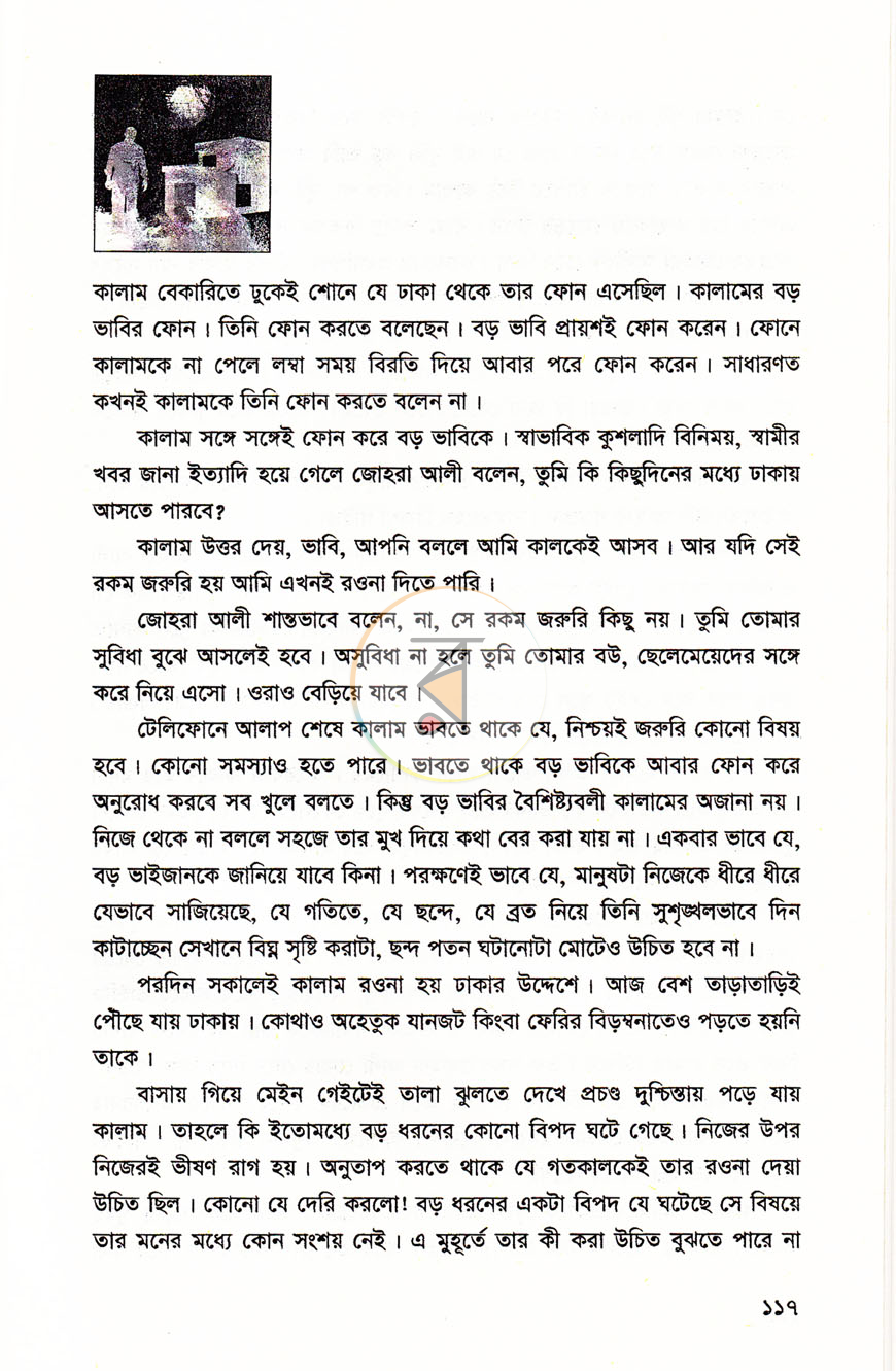 পাতা 6
