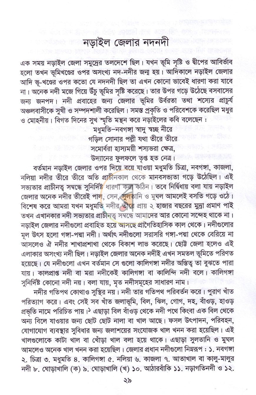 পাতা 11