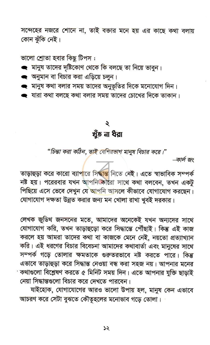 পাতা 7