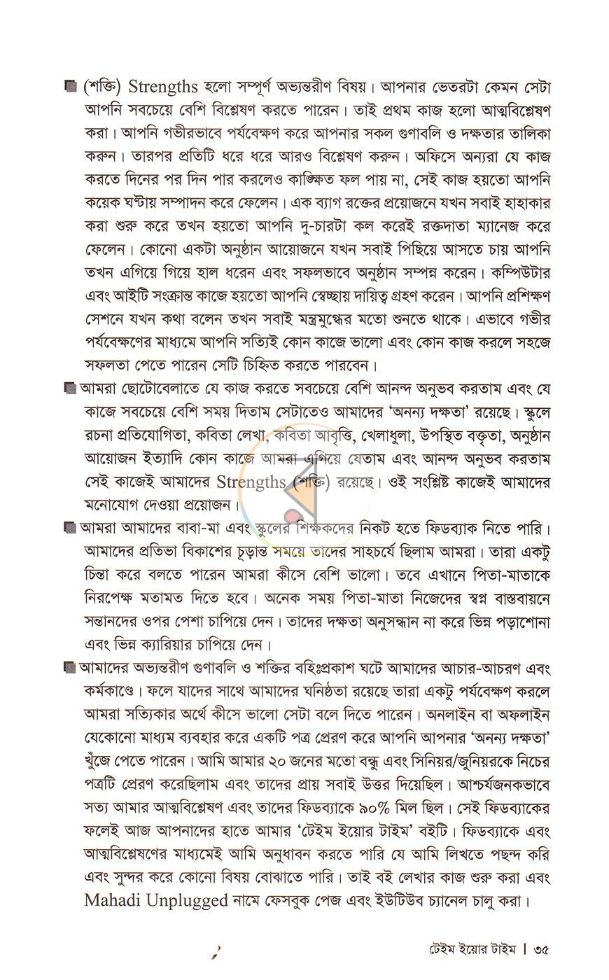 পাতা 16