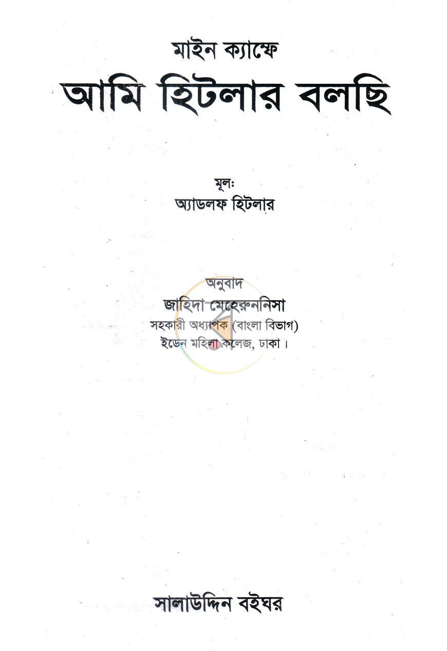পাতা 1
