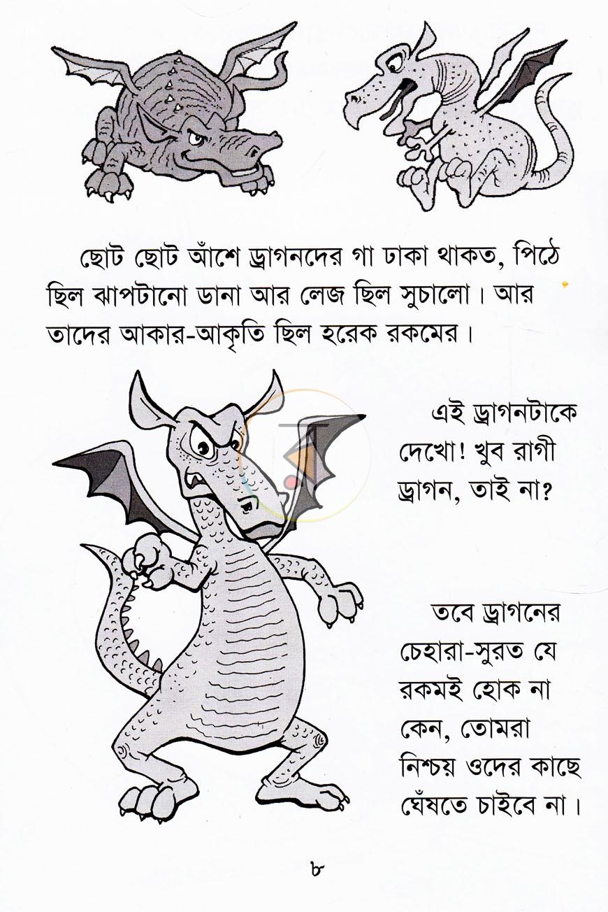 পাতা 7