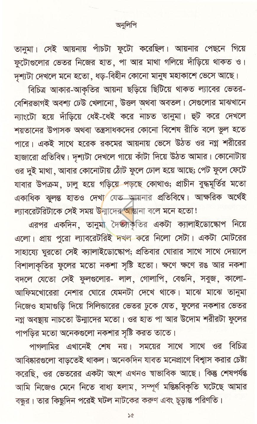 পাতা 13