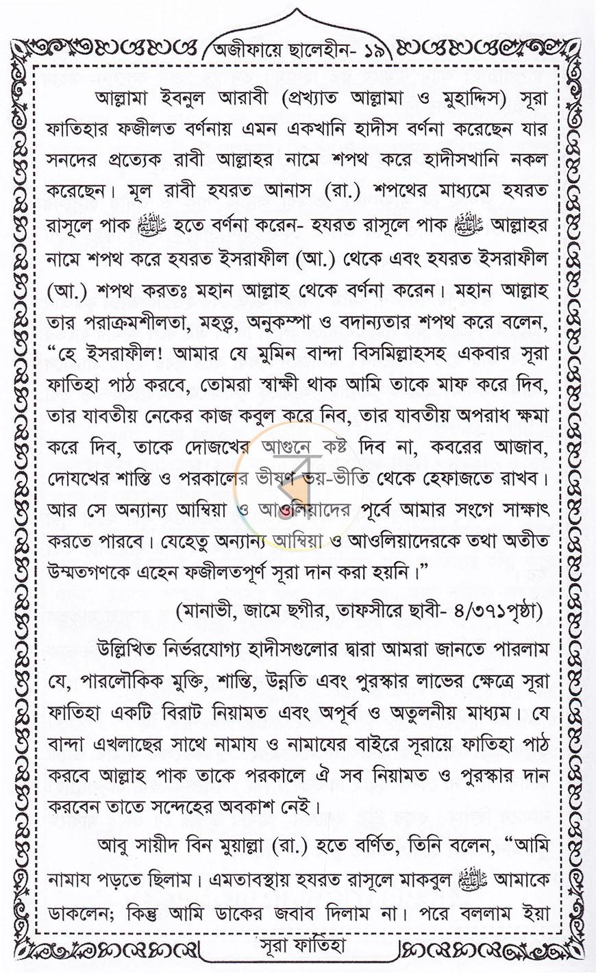 পাতা 13